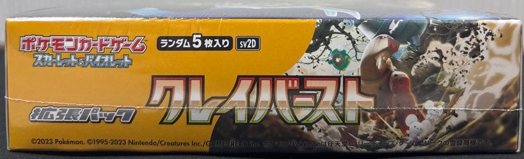 ポケモンカード 黒炎の支配者&トリプレットビート&クレイバースト シュリンク付