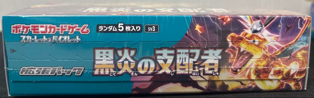 ポケモンカード 黒炎の支配者&トリプレットビート&クレイバースト シュリンク付