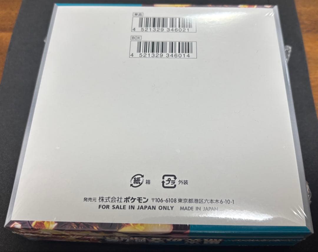 ポケモンカード 黒炎の支配者&トリプレットビート&クレイバースト シュリンク付