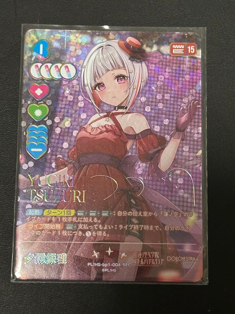 夕霧綴理 ラブカ 004-sec sec 蓮ノ空