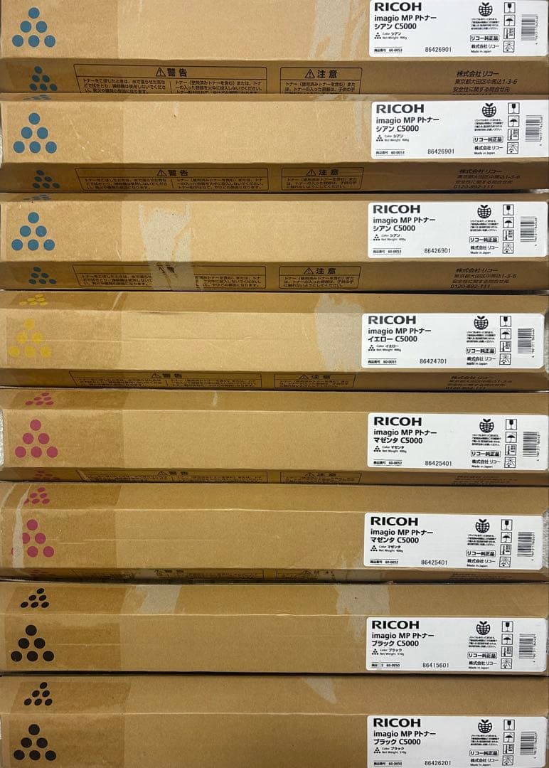 RICOH トナー C5000 ×8本