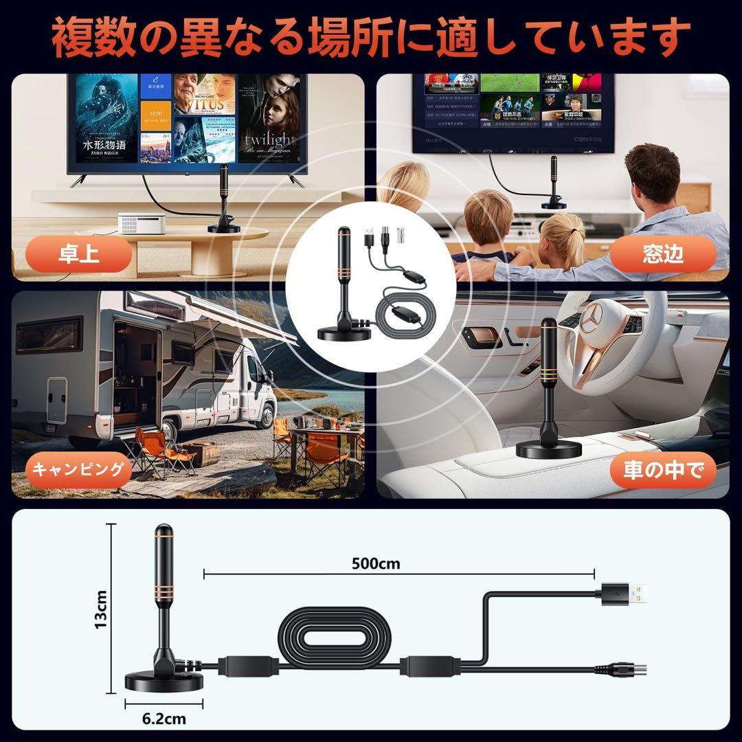 ポータブルTV、室内アンテナセット