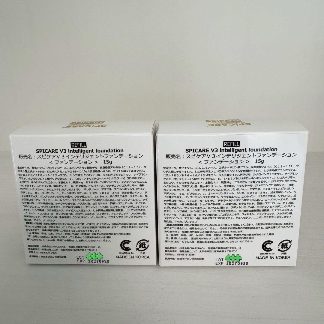 かのん様★V3インテリジェントファンデーション 詰替【2個】正規品 ロット番号付