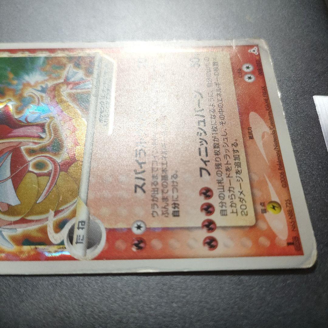 ギャラドス　スター　デルタ種　ホロンの幻影