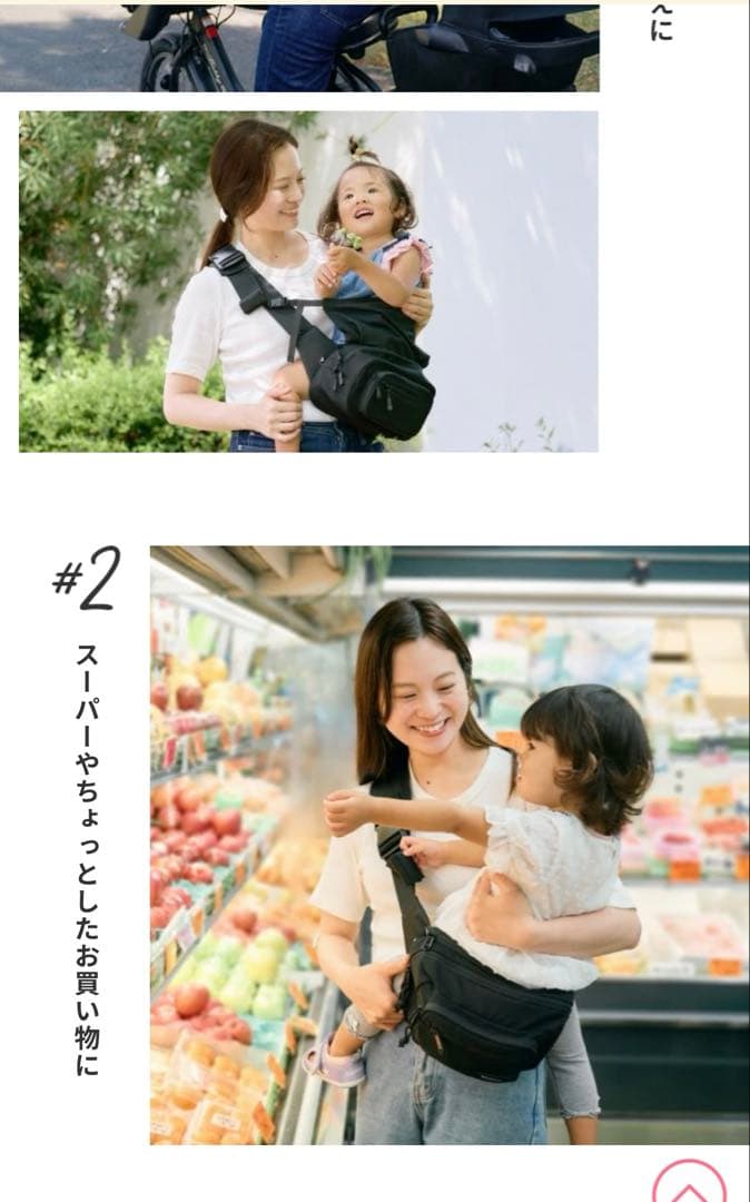 POMULU 2WAYヒップシート クリーム色