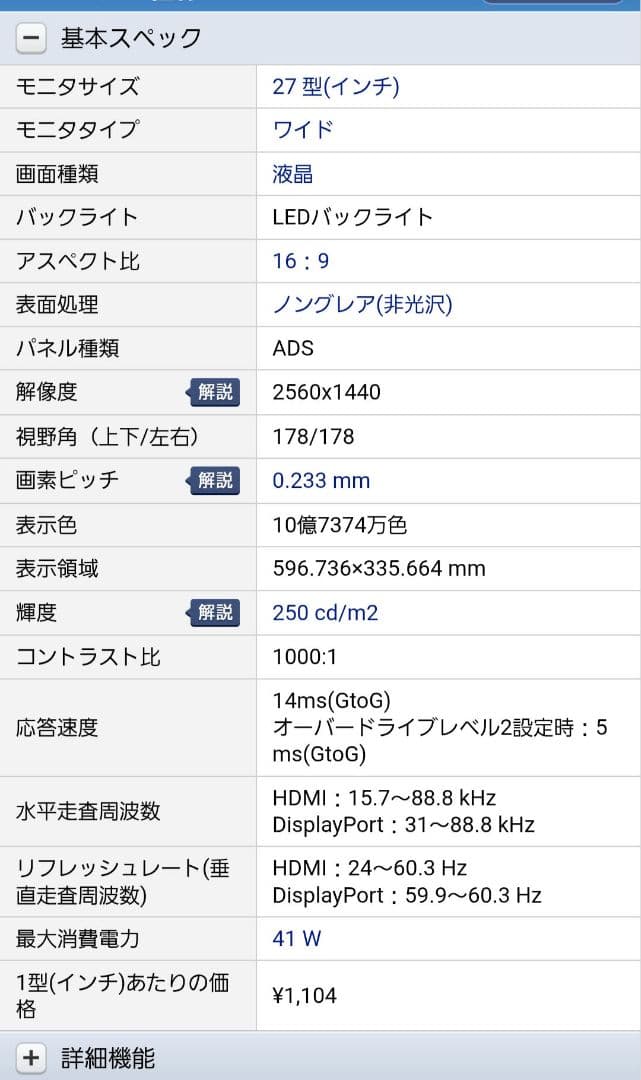 【動作確認済】アイ・オー・データ　IODATA 27型ゲーミング液晶ディスプレイ