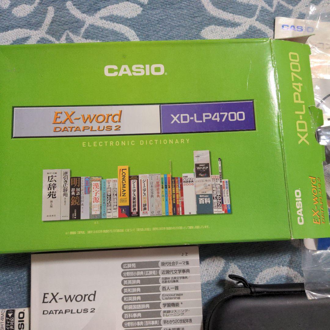 カシオ 電子辞書