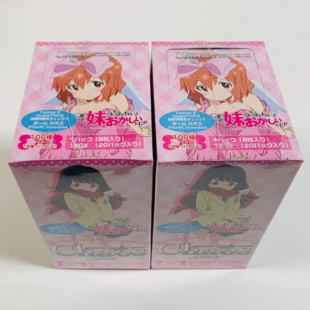 Chaos TCG 最近、妹のようすがちょっとおかしいんだが ブースター2BOX
