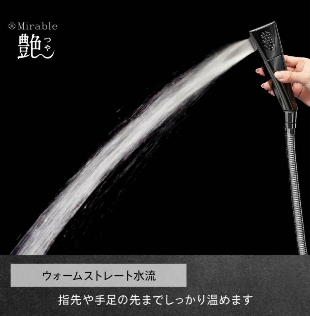 ミラブル艶　サイエンス