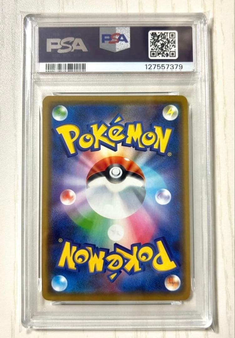 漫才ごっこ ピカチュウ プロモカード #407 psa