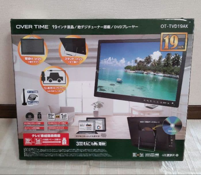 【19インチ】液晶テレビ　ポータブルテレビ　DVDプレーヤー・録画機能搭載