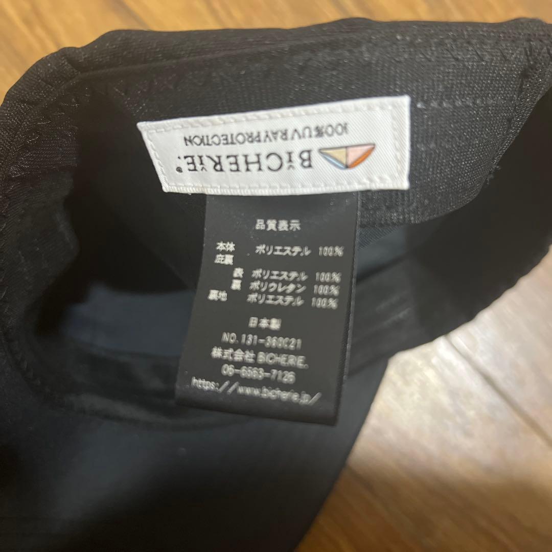 100%完全遮光 日本製 美シェリ キャップ 帽子 BICHERIE ビシェリ