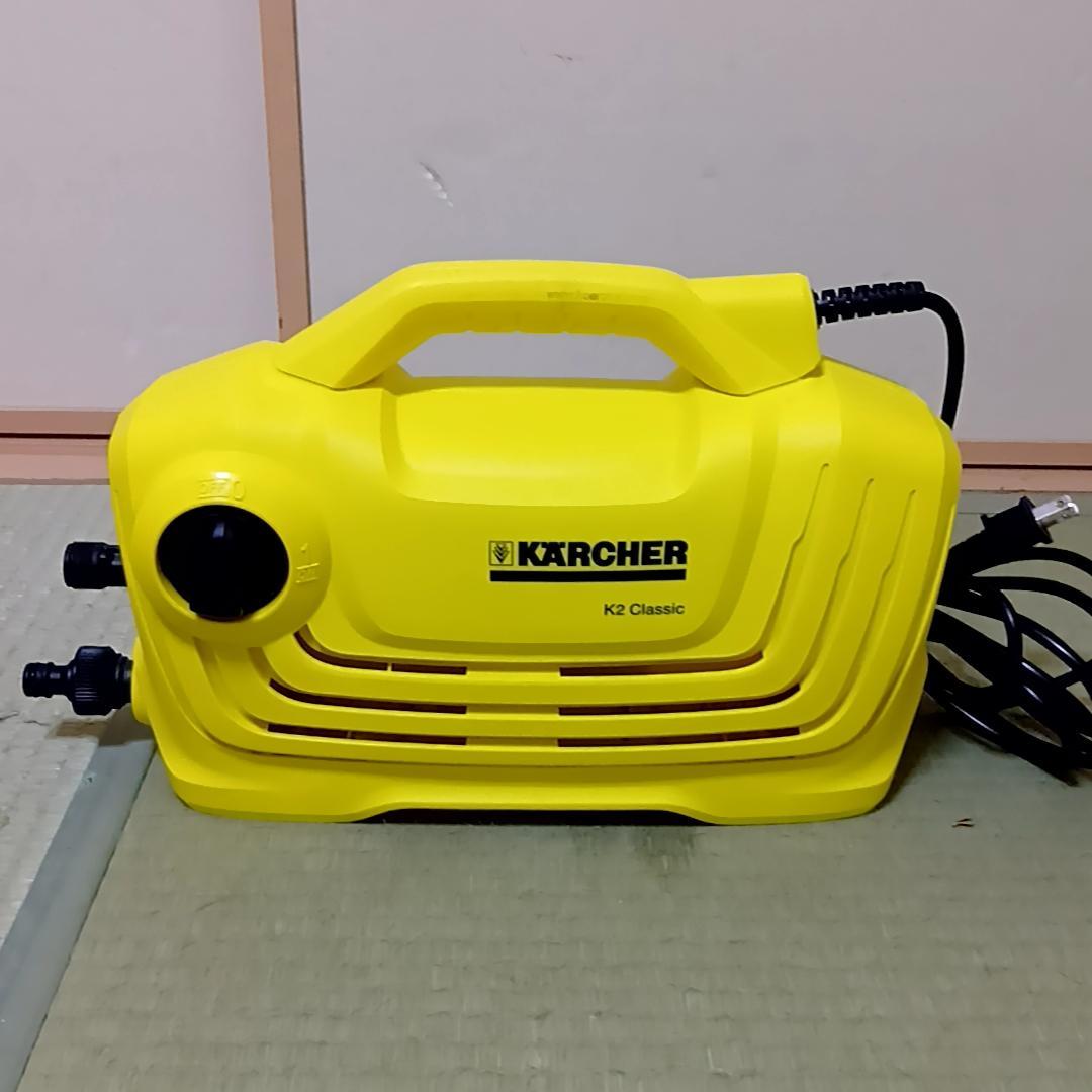 KARCHER ケルヒャー 高圧洗浄機　K2 クラシック カーキット