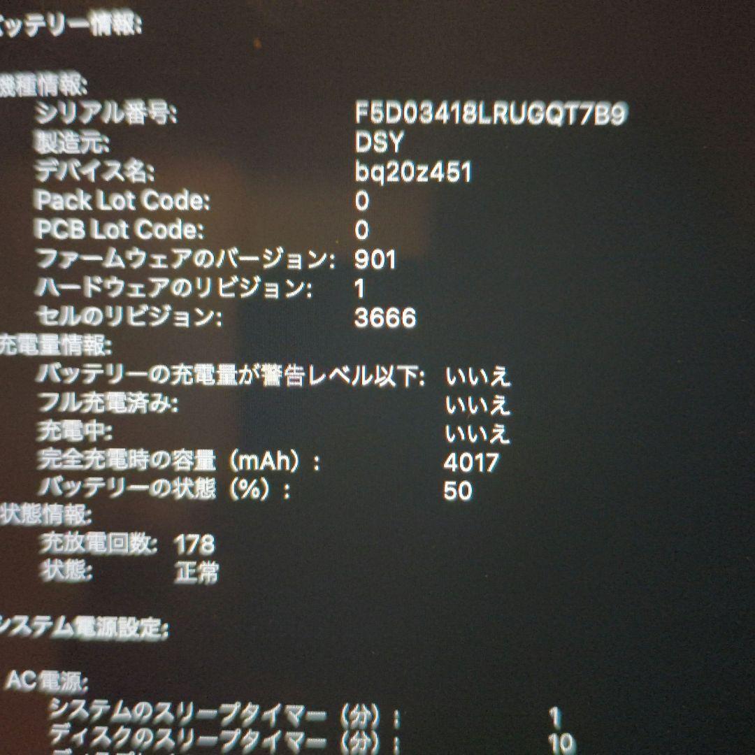 Apple MacBook pro 2017 本体 シルバー キー外れ