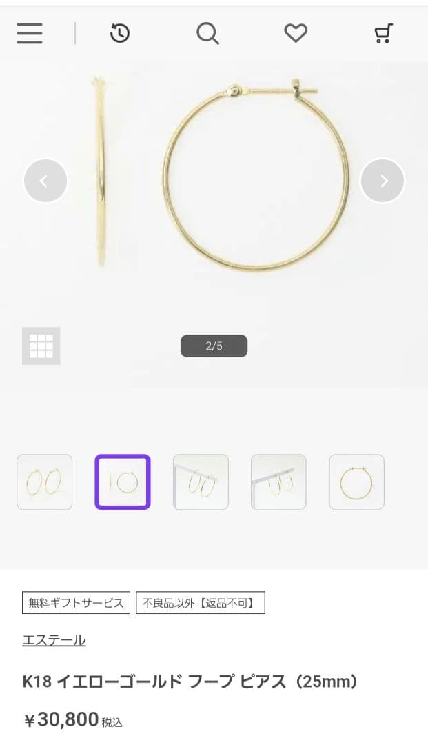 K18 イエローゴールド フープピアス (25mm)