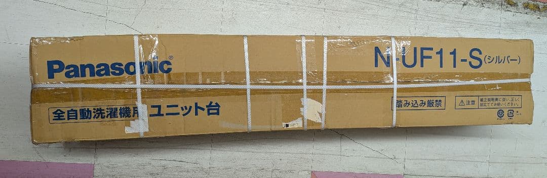 パナソニック N-UF11 洗濯乾燥台