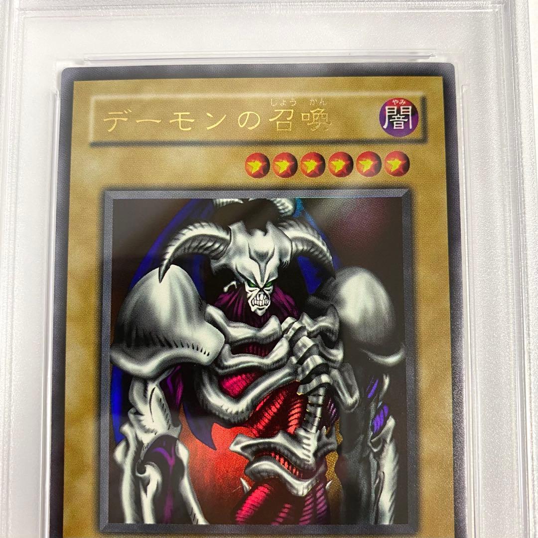 【PSA10】デーモンの召喚 RB-03 遊戯王 ウルトラレア