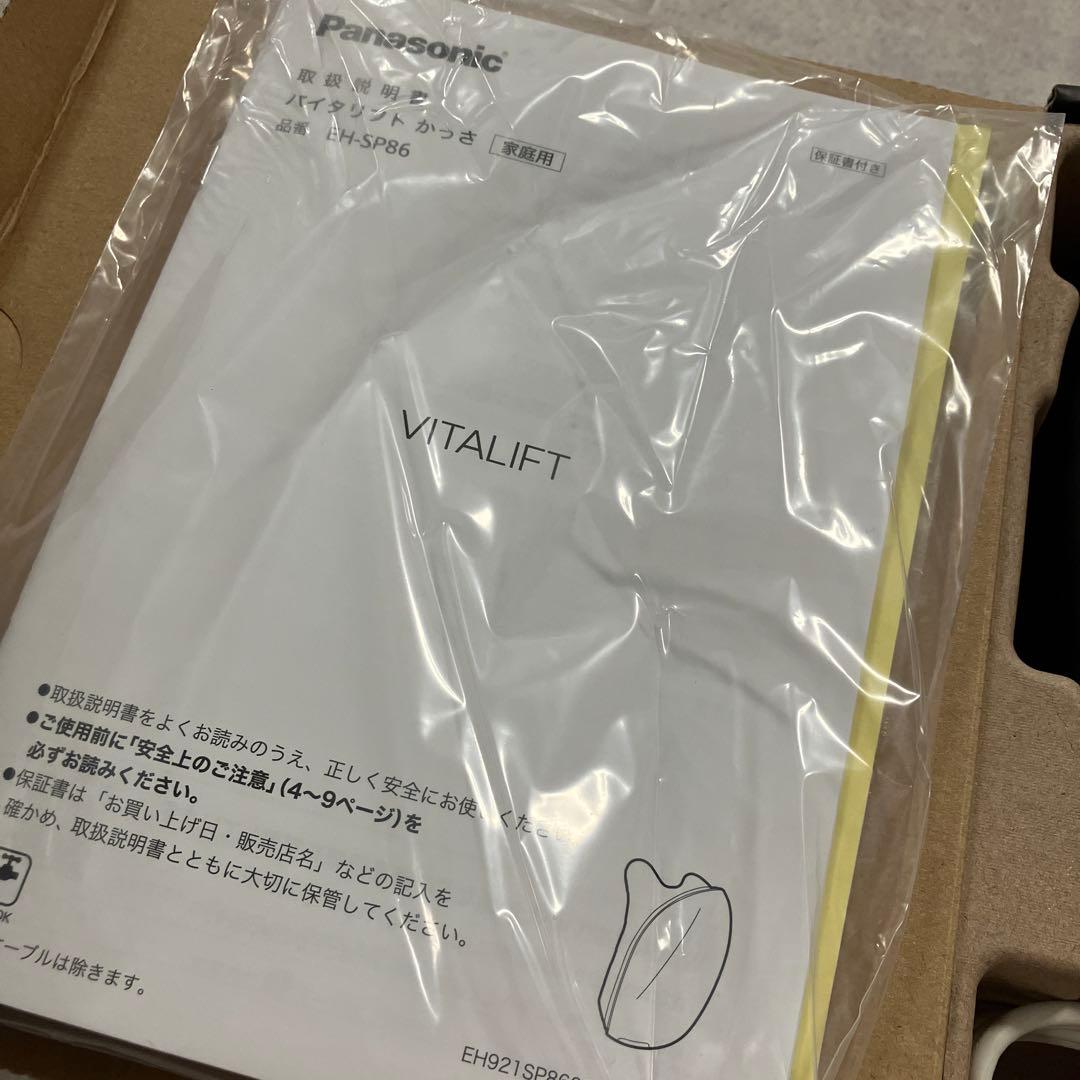 Panasonic VITALIFT EH-SP86 美顔器☆美品☆