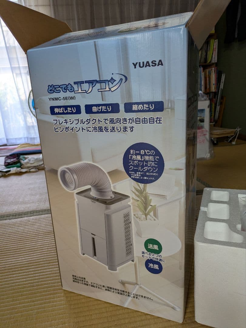 YUASA 冷風機 スポットクーラー