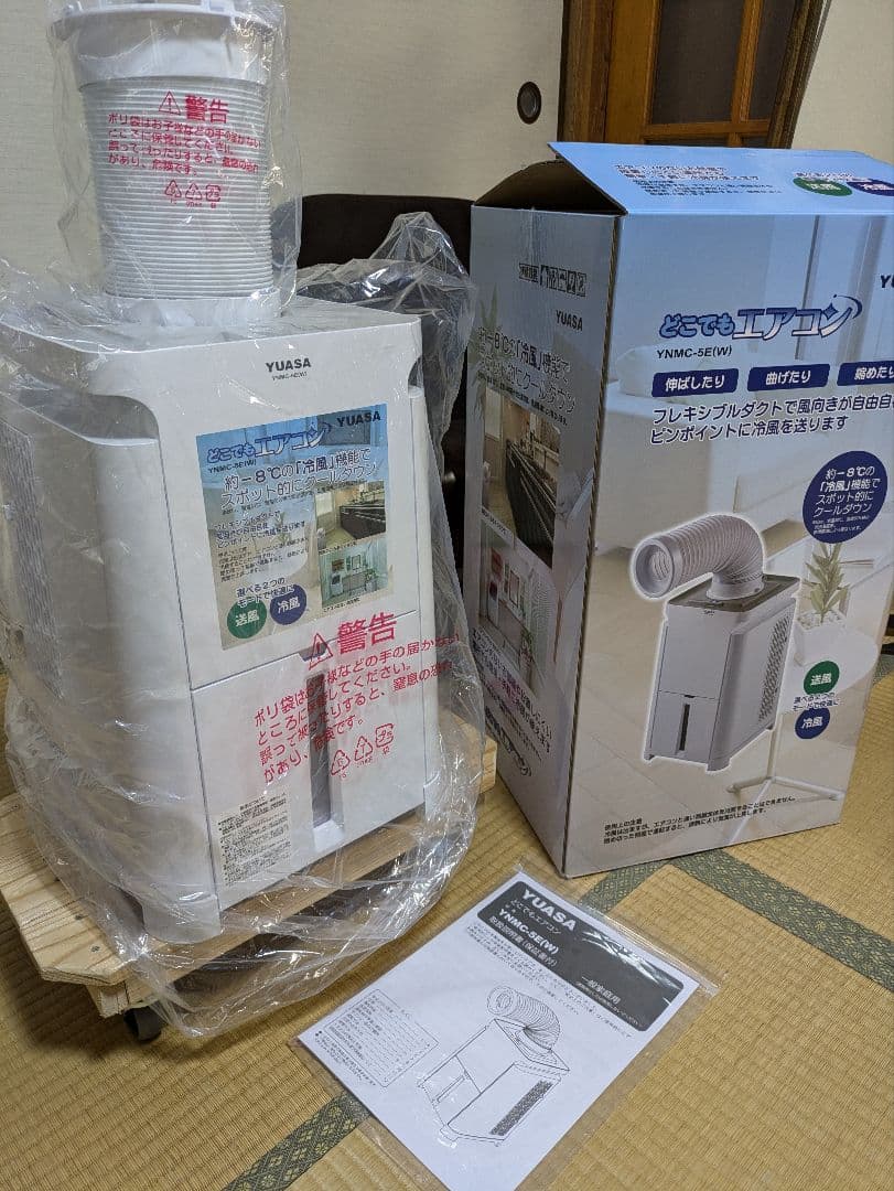 YUASA 冷風機 スポットクーラー