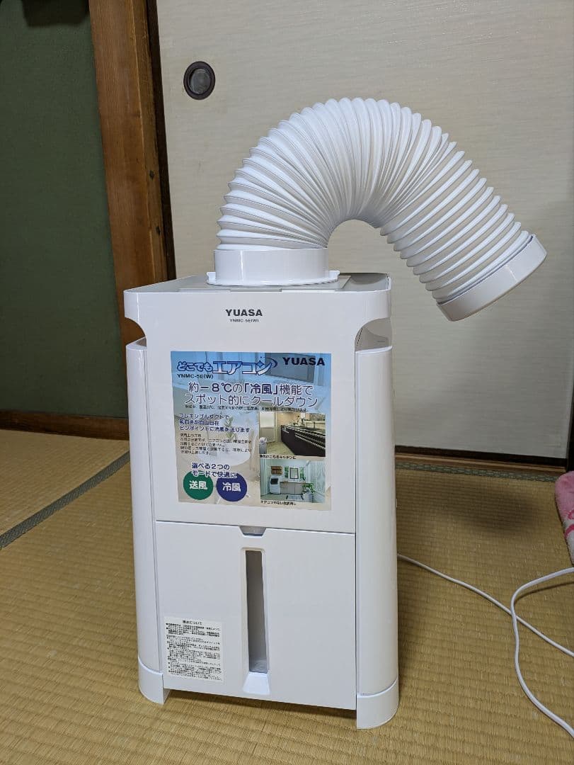YUASA 冷風機 スポットクーラー
