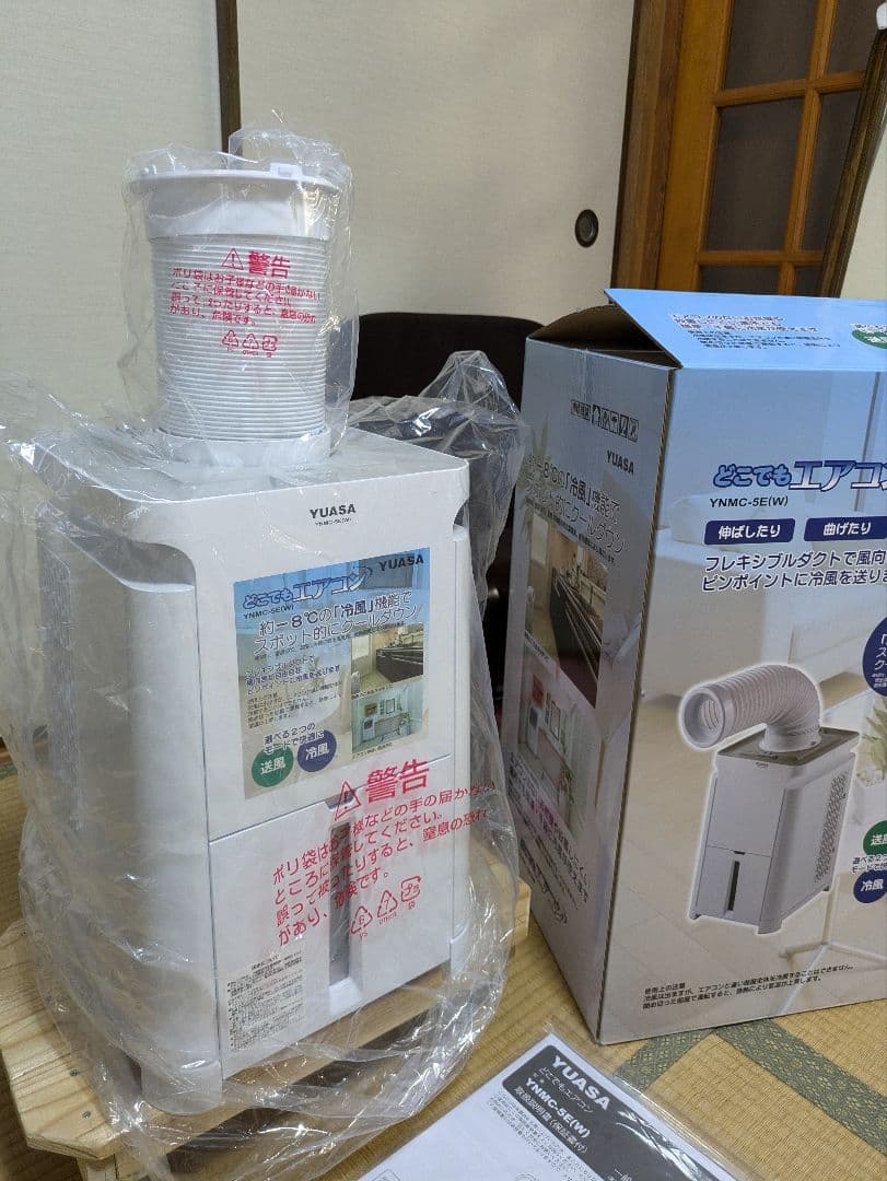 YUASA 冷風機 スポットクーラー