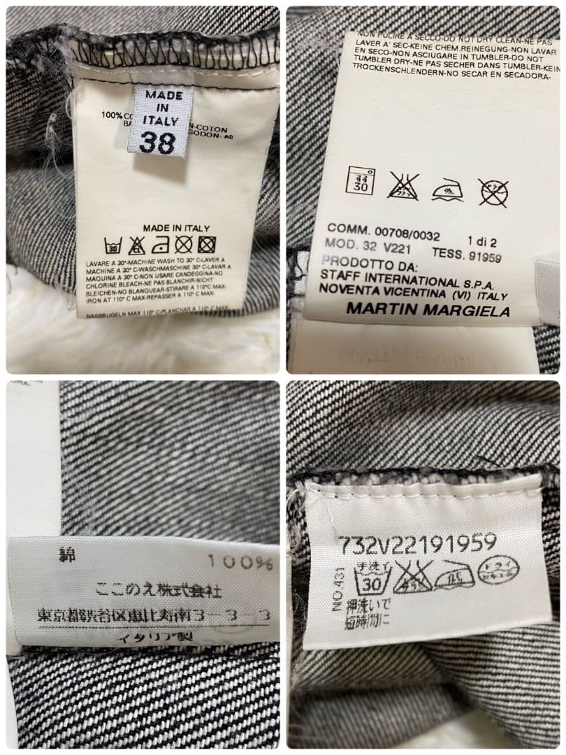 ●美品●　Martin Margiela　⑥　ここのえ　デニムジャンパースカート