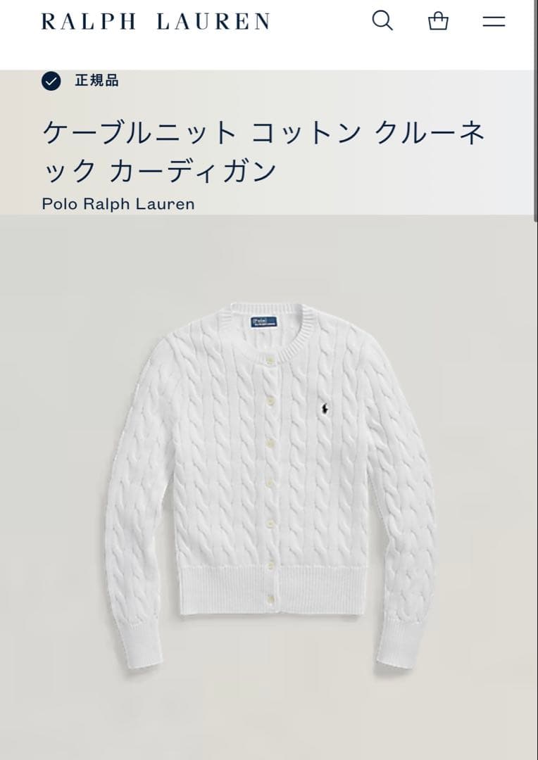 美品✨　ポロラルフローレン　カーディガン　コットン　ケーブル　ニット　現行品　自