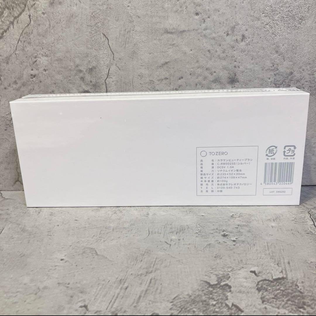 と*ん様 カラマン ビューティーブラシ