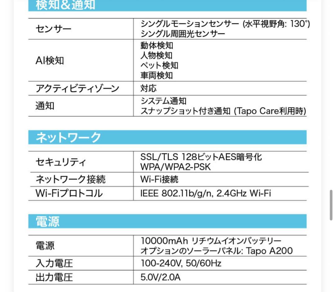 Tapo C425 本体+ソーラーパネル　マグネット式　屋外　室内　防犯カメラ