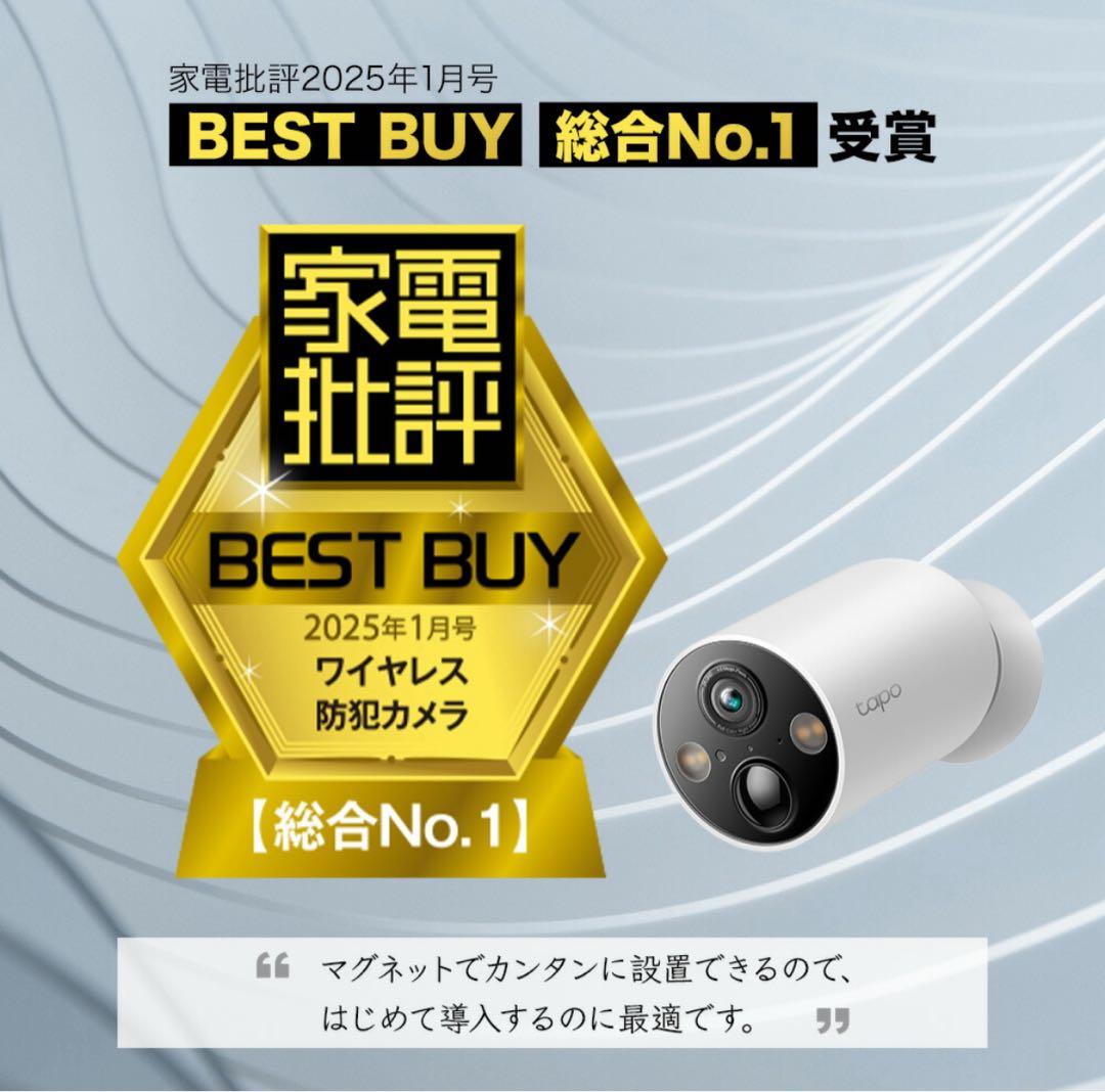 Tapo C425 本体+ソーラーパネル　マグネット式　屋外　室内　防犯カメラ