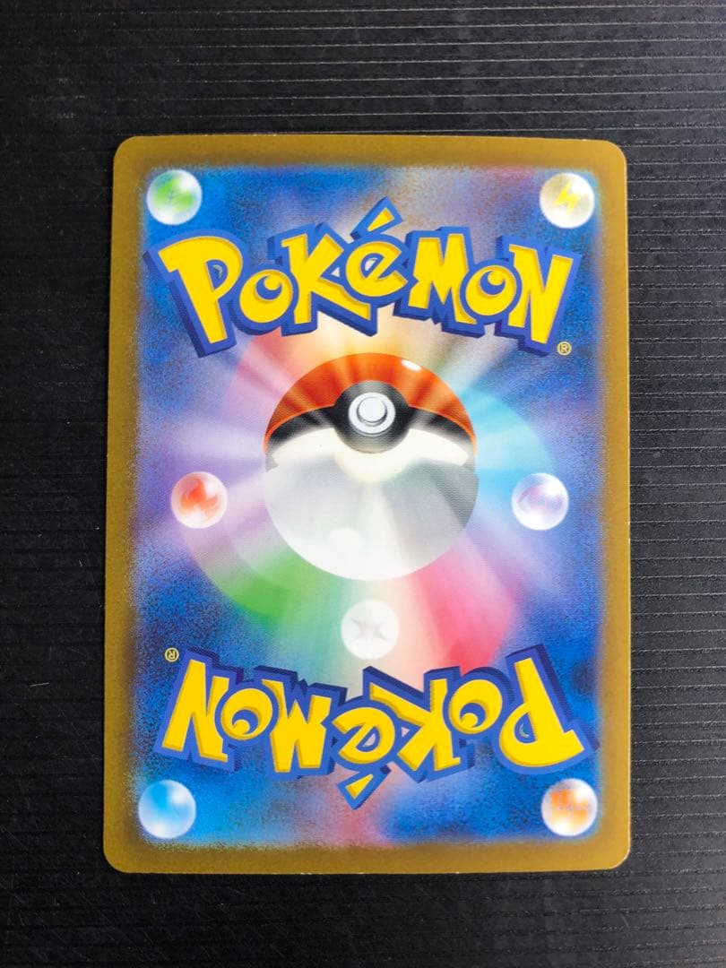 リザードンex SAR SR 330HP