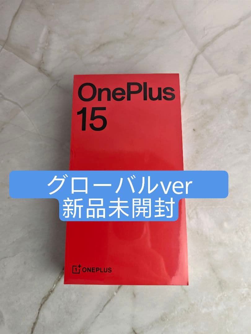 OnePlus15 グローバル版 新品未開封 BLACK ブラック