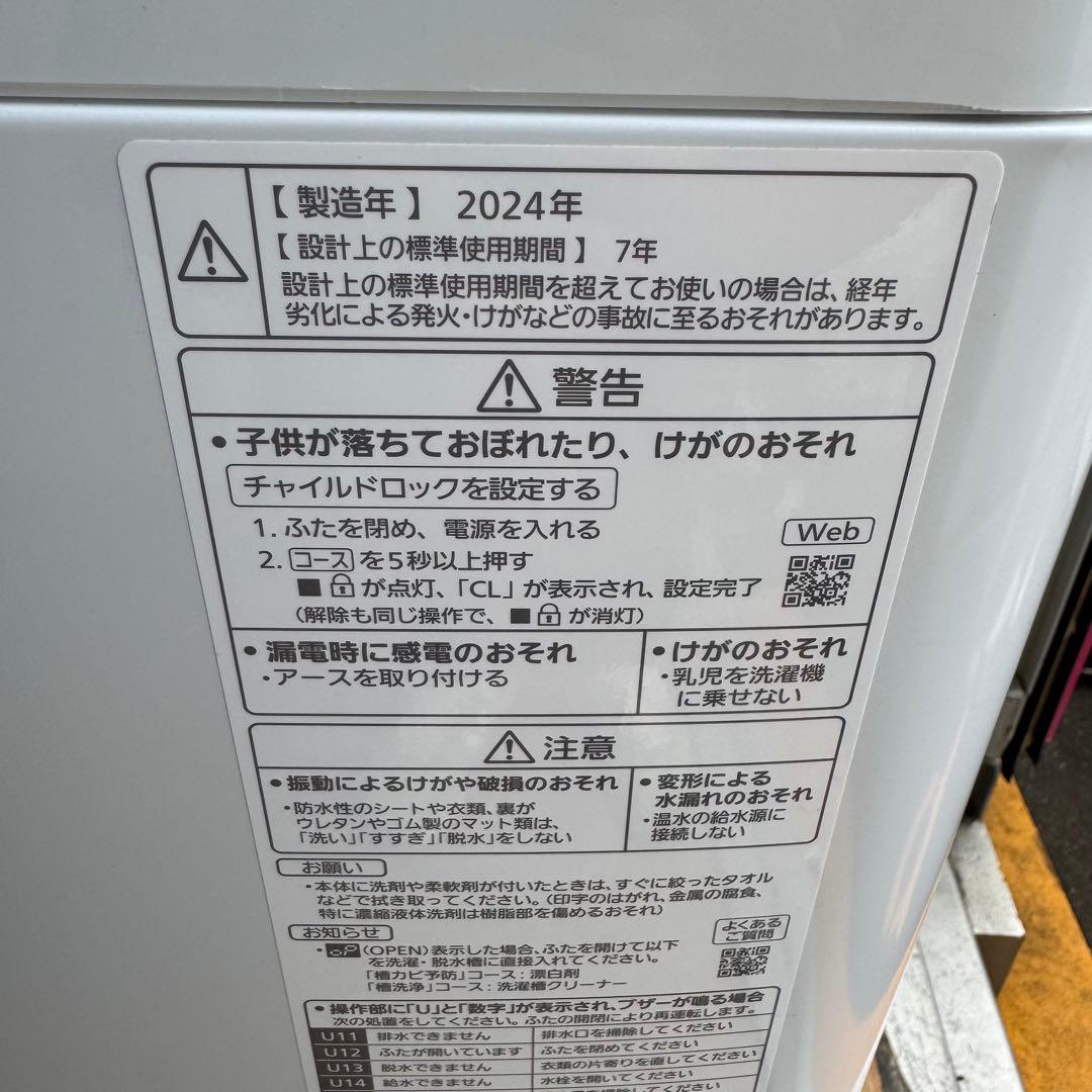 C7703★2024年製美品★パナソニック　洗濯機　7KG 大型　一人暮らし