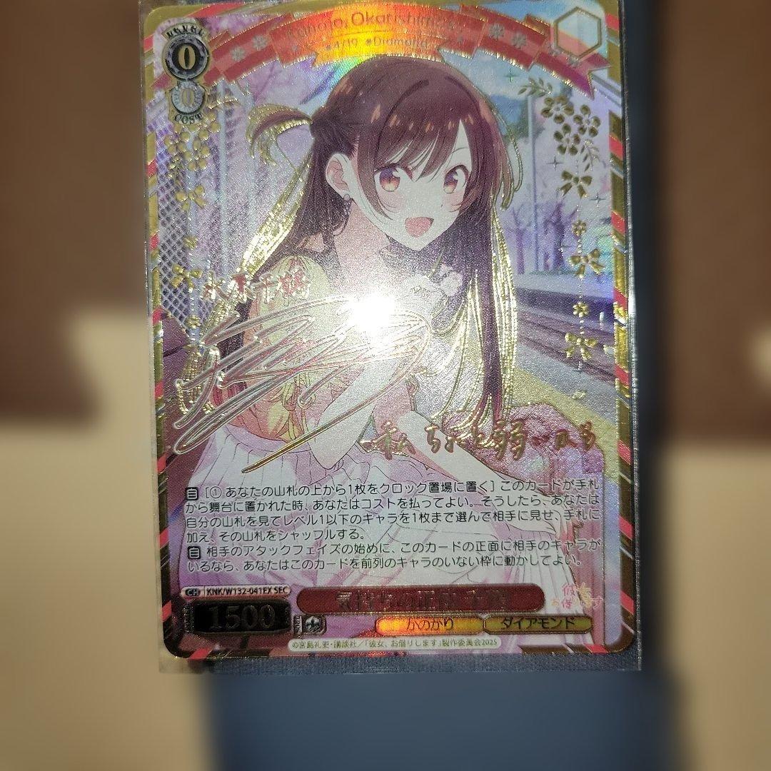 ヴァイスシュヴァルツ 彼女、お借りします 気持ちの正体 千鶴 sec