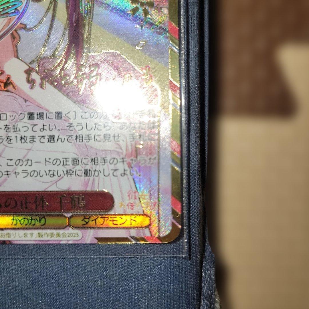 ヴァイスシュヴァルツ 彼女、お借りします 気持ちの正体 千鶴 sec