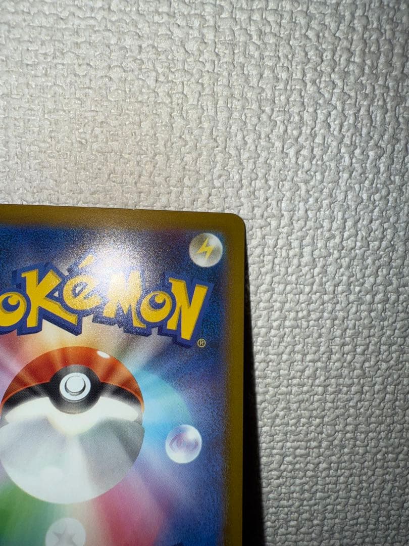 中国語error メガカイリューex MA