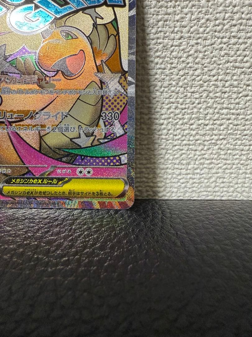 中国語error メガカイリューex MA