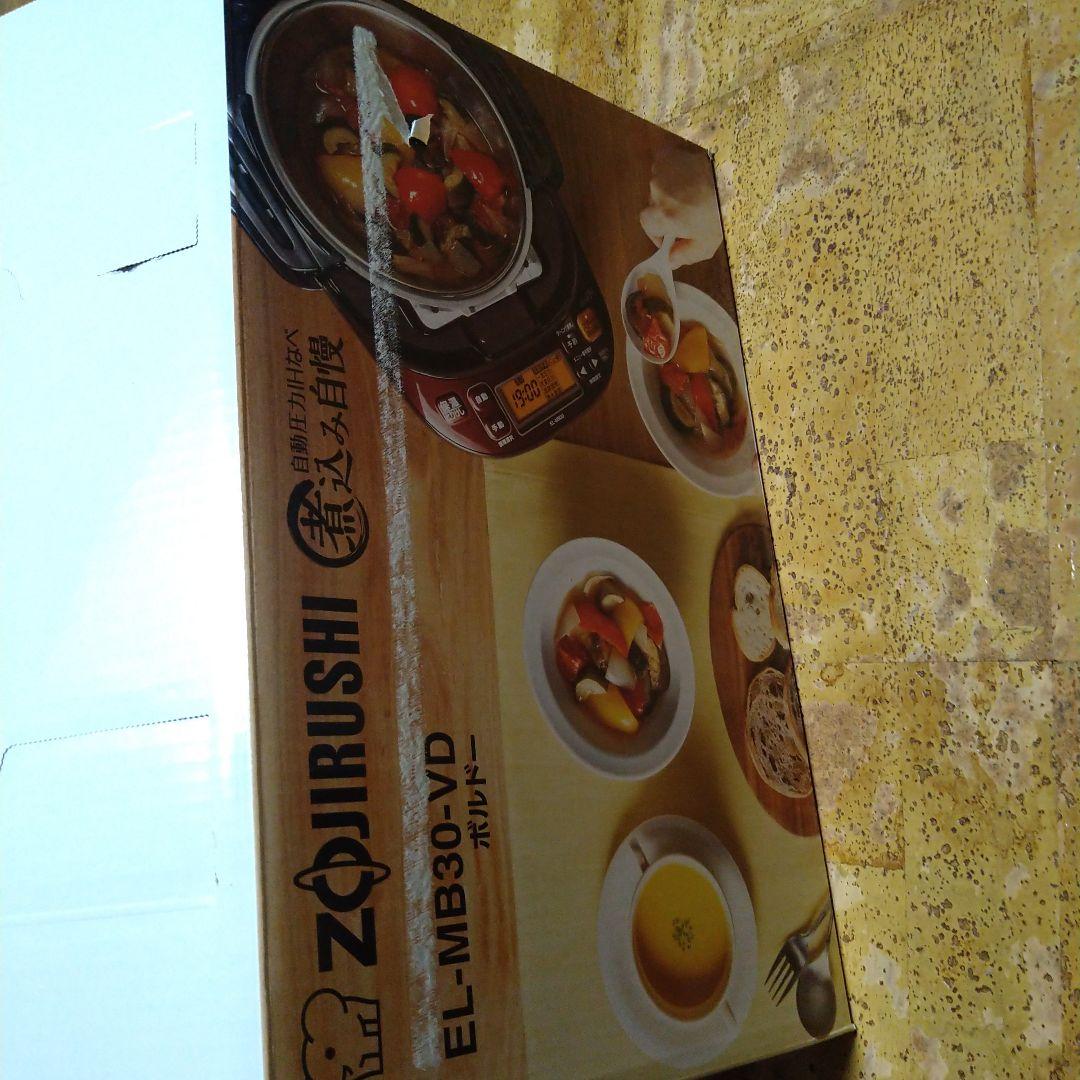 ZOJIRUSHI EL-MB30-VD ボルドー 電気圧力鍋