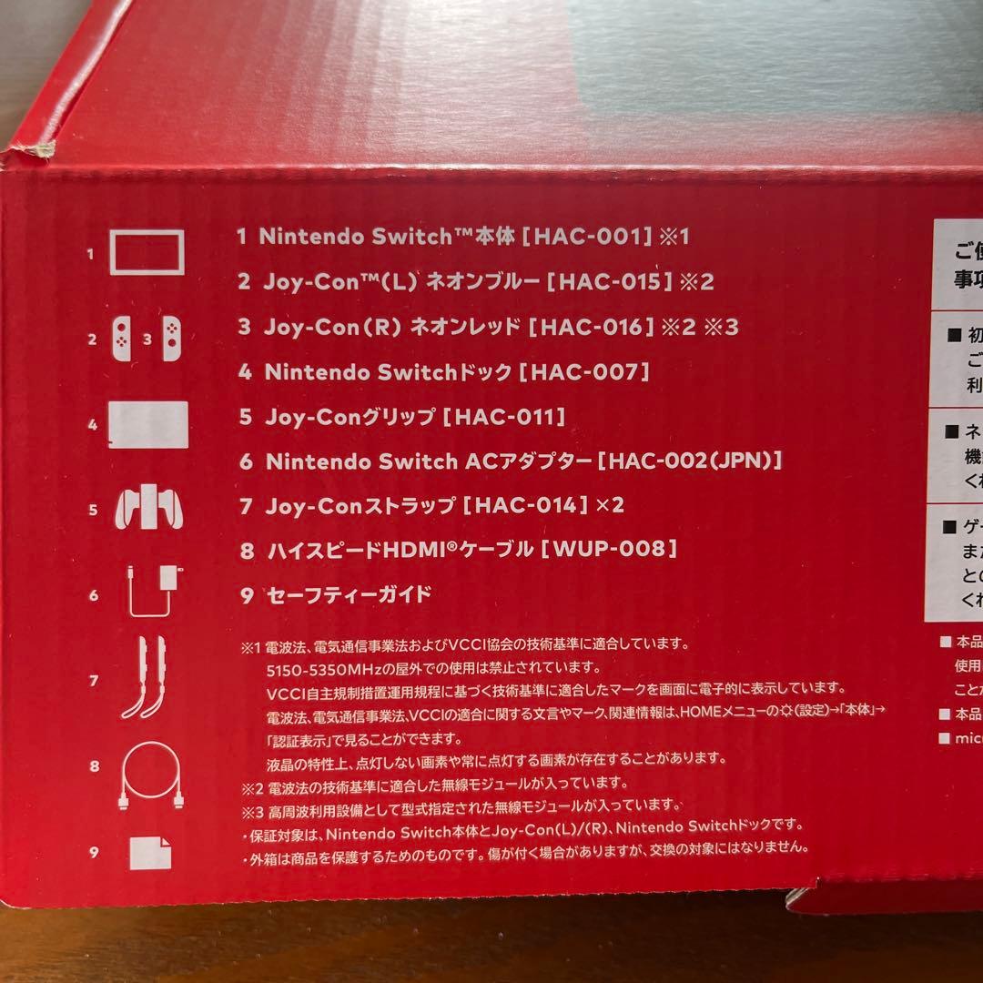 Nintendo Switch 本体 ネオンブルー/オレンジ