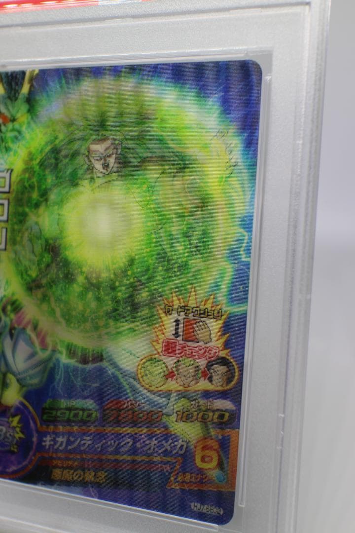 【PSA10】HJ7-SEC2 ブロリー スーパードラゴンボールヒーローズ