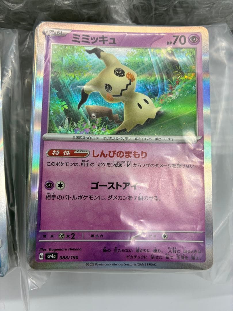 ポケモンカード　まとめ　2300枚以上　全部キラ