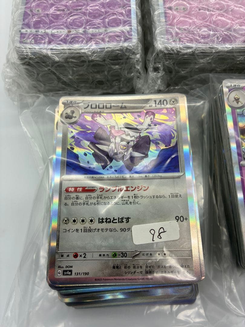 ポケモンカード　まとめ　2300枚以上　全部キラ