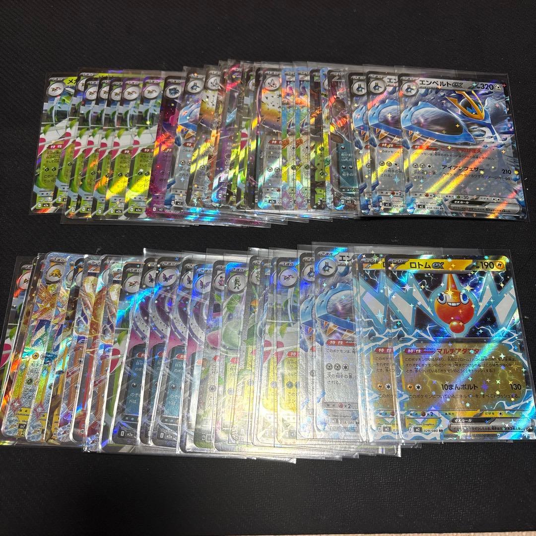 ポケモンカード　RR300枚　まとめ売り　引退品