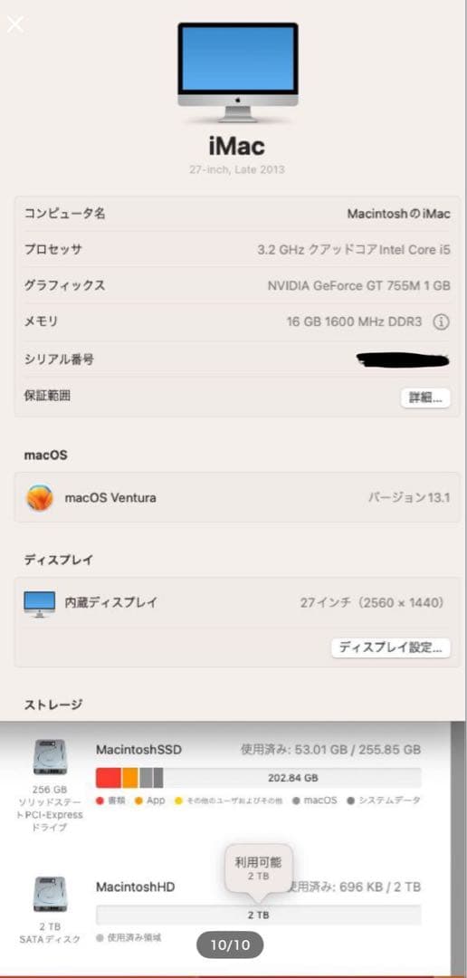 ［美品/大容量］Apple iMac 27inch 2013/CJ0267