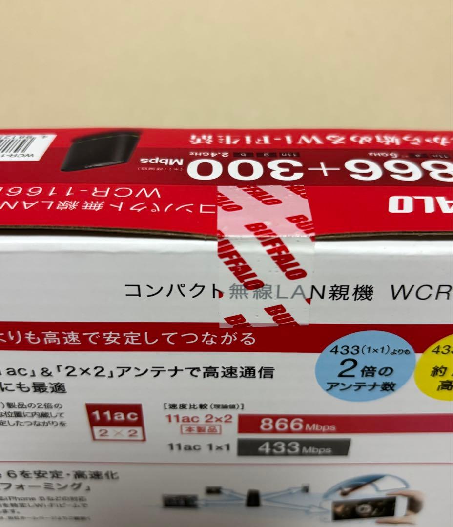 【時透】BUFFALO WCR-1166DS（新品、未開封）10個