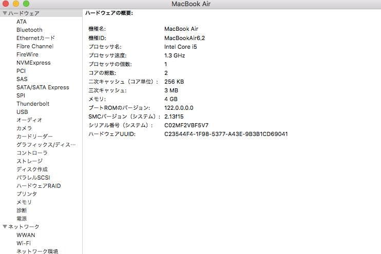 MacBook Air 13インチ Mid2013 SSD128GB 付属品完備