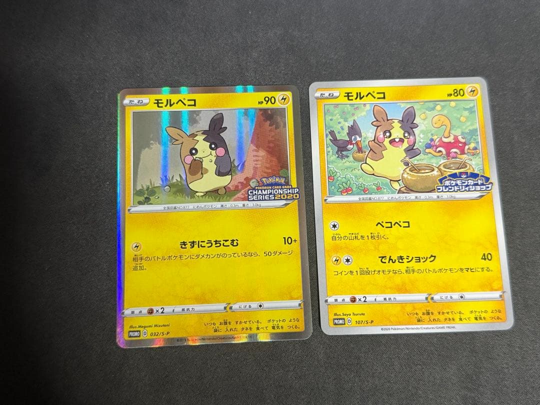 モルペコ 2020チャンピオンシッププロモ フレンドリィショッププロモ セット