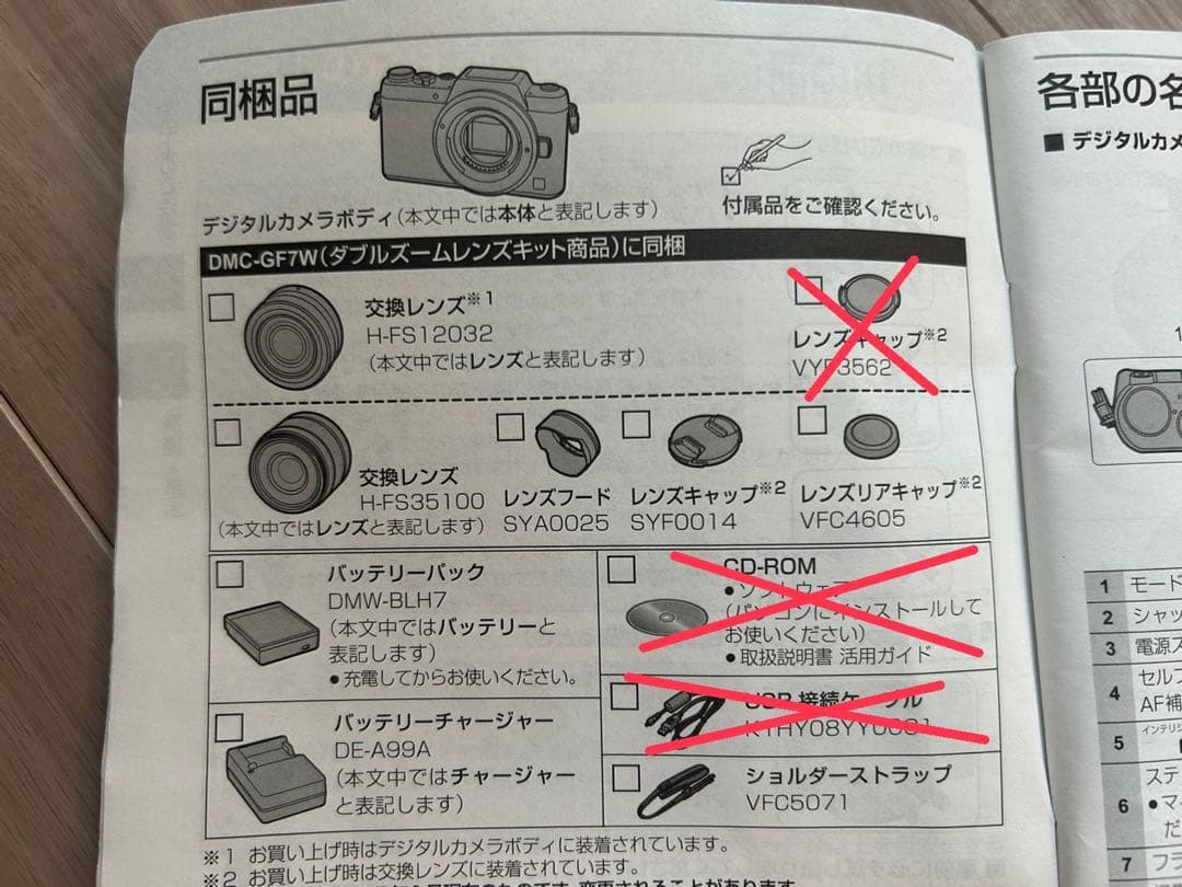 Panasonic パナソニック LUMIX DMC-GF7 ミラーレス一眼