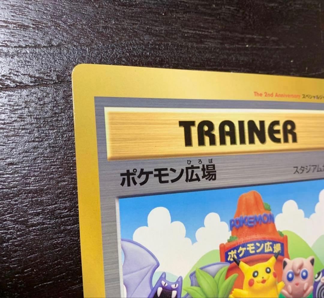 ポケモン広場　ジャンボカード　ポケモンカード